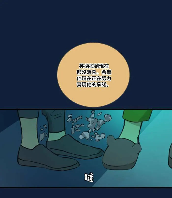 [第2季] 第7话 其他成员 第61页