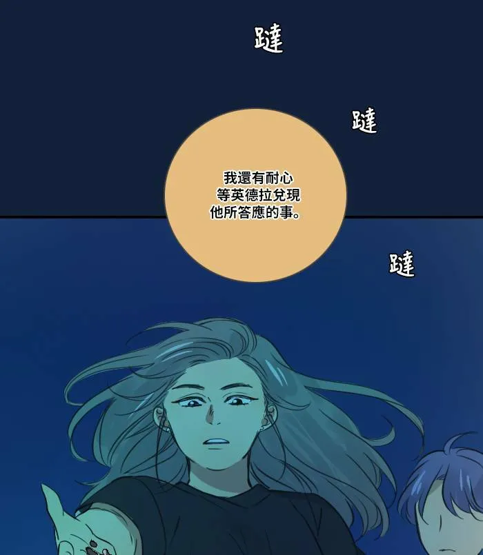 [第2季] 第8话 计划 第2页