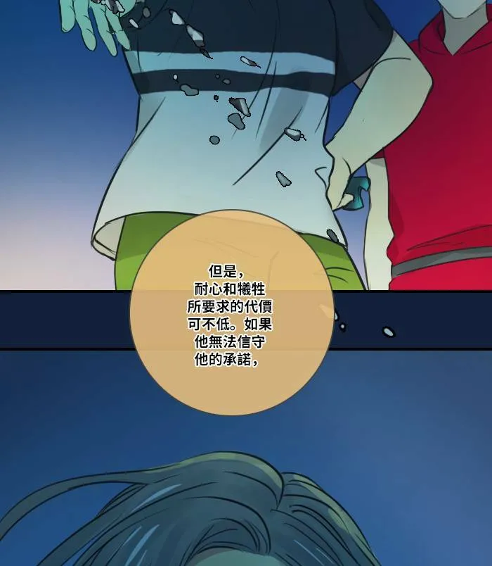 [第2季] 第8话 计划 第3页
