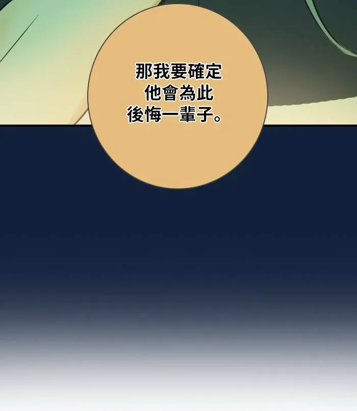 [第2季] 第8话 计划 第5页