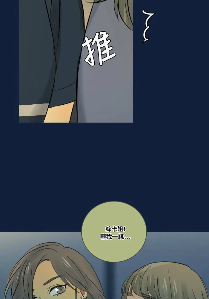 [第2季] 第8话 计划 第13页
