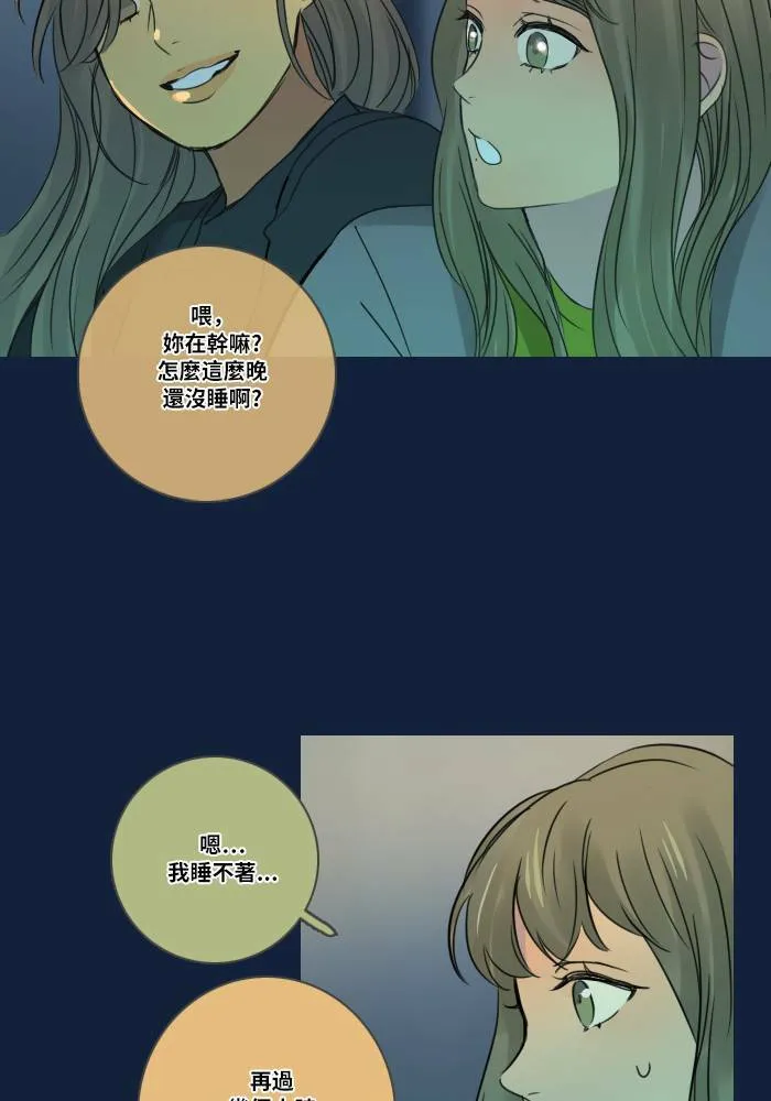 [第2季] 第8话 计划 第14页
