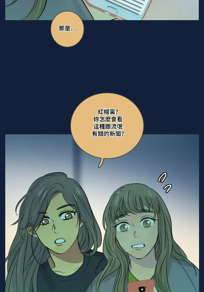 [第2季] 第8话 计划 第17页