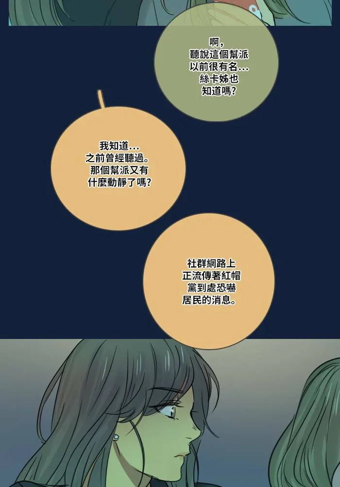 [第2季] 第8话 计划 第18页