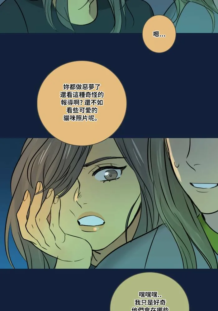 [第2季] 第8话 计划 第19页