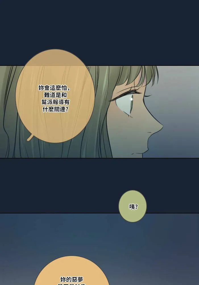 [第2季] 第8话 计划 第21页
