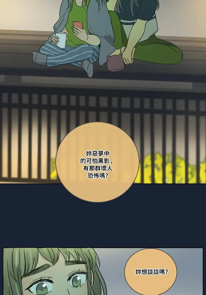 [第2季] 第8话 计划 第23页