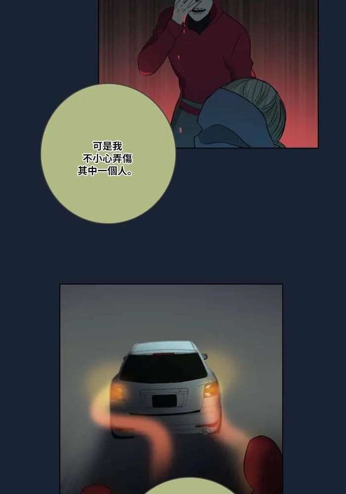 [第2季] 第8话 计划 第27页