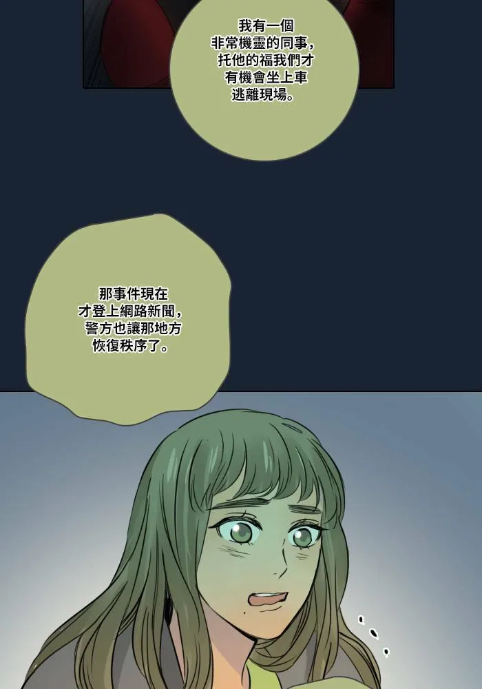 [第2季] 第8话 计划 第28页