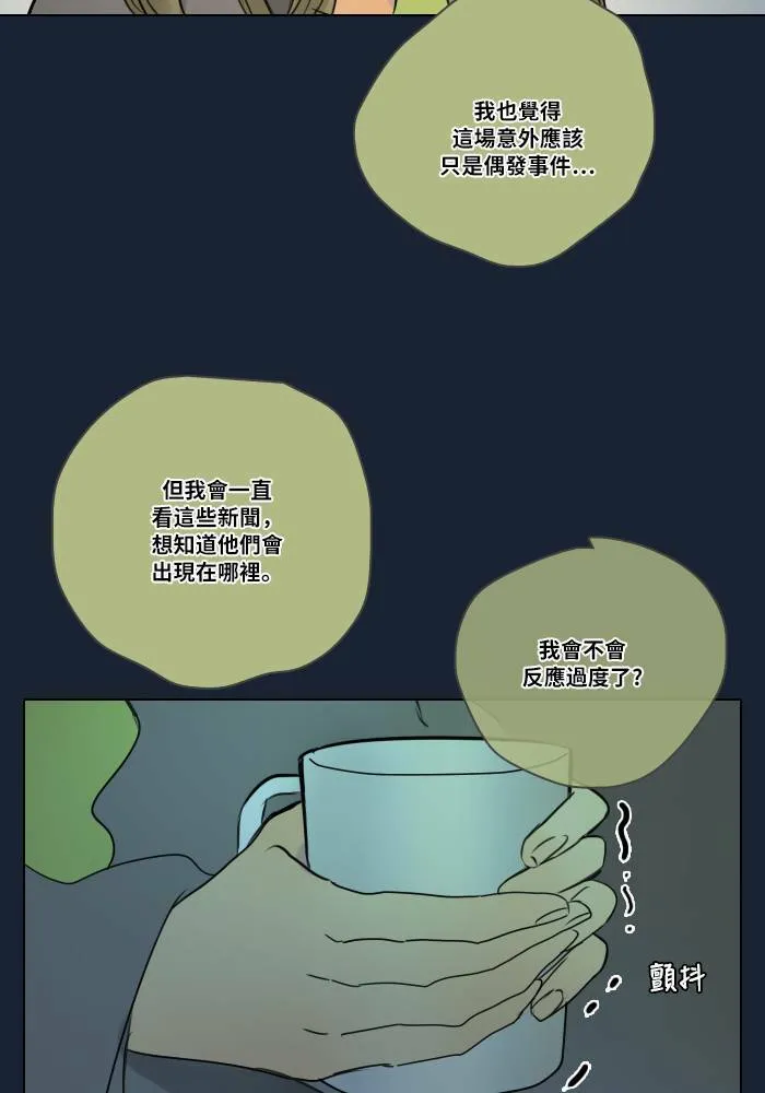 [第2季] 第8话 计划 第29页