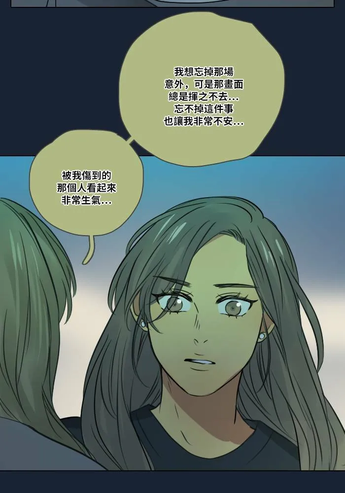 [第2季] 第8话 计划 第30页