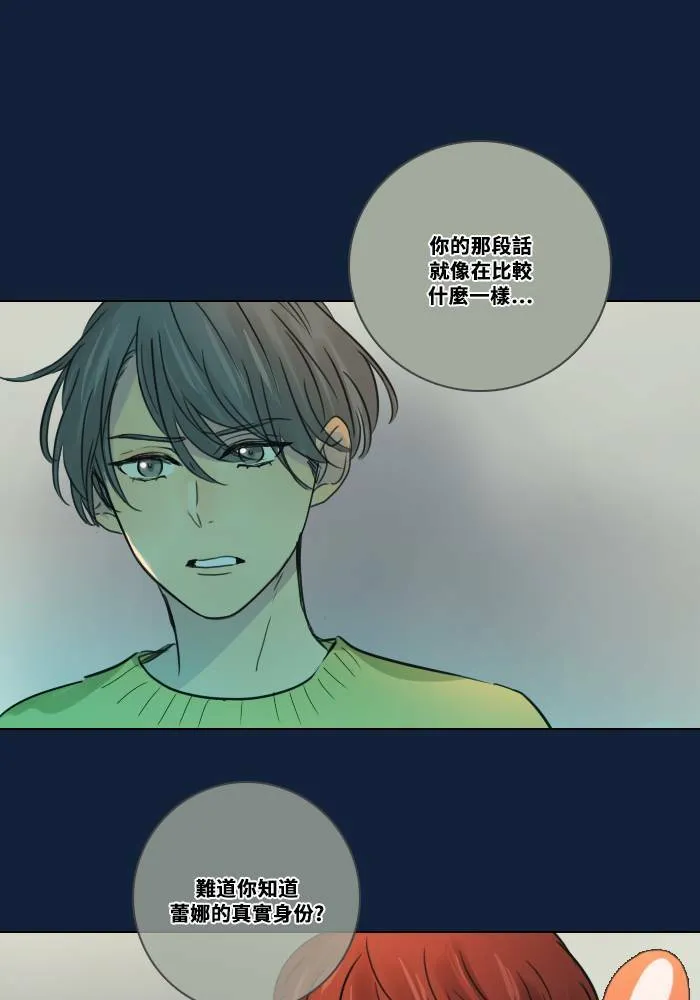 [第2季] 第8话 计划 第38页