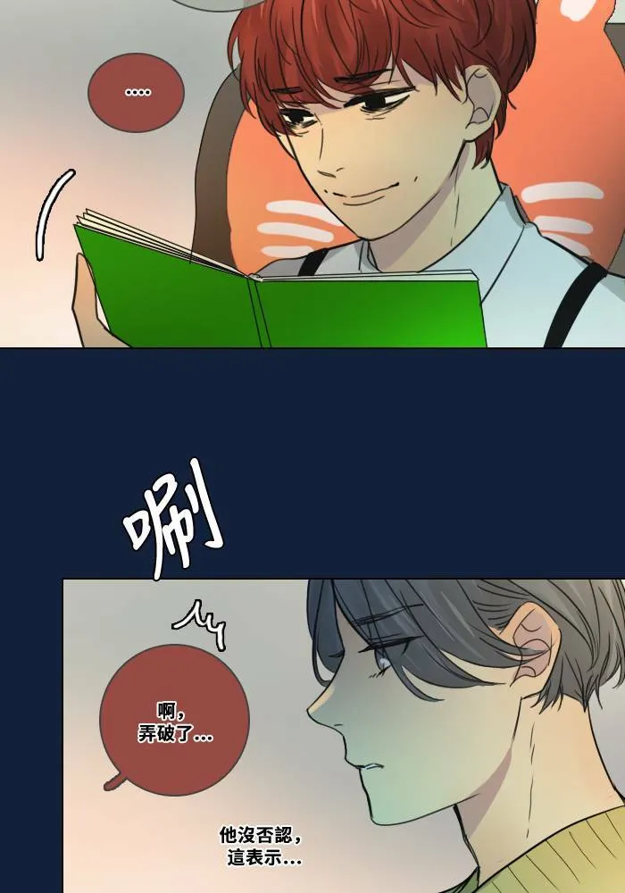 [第2季] 第8话 计划 第39页