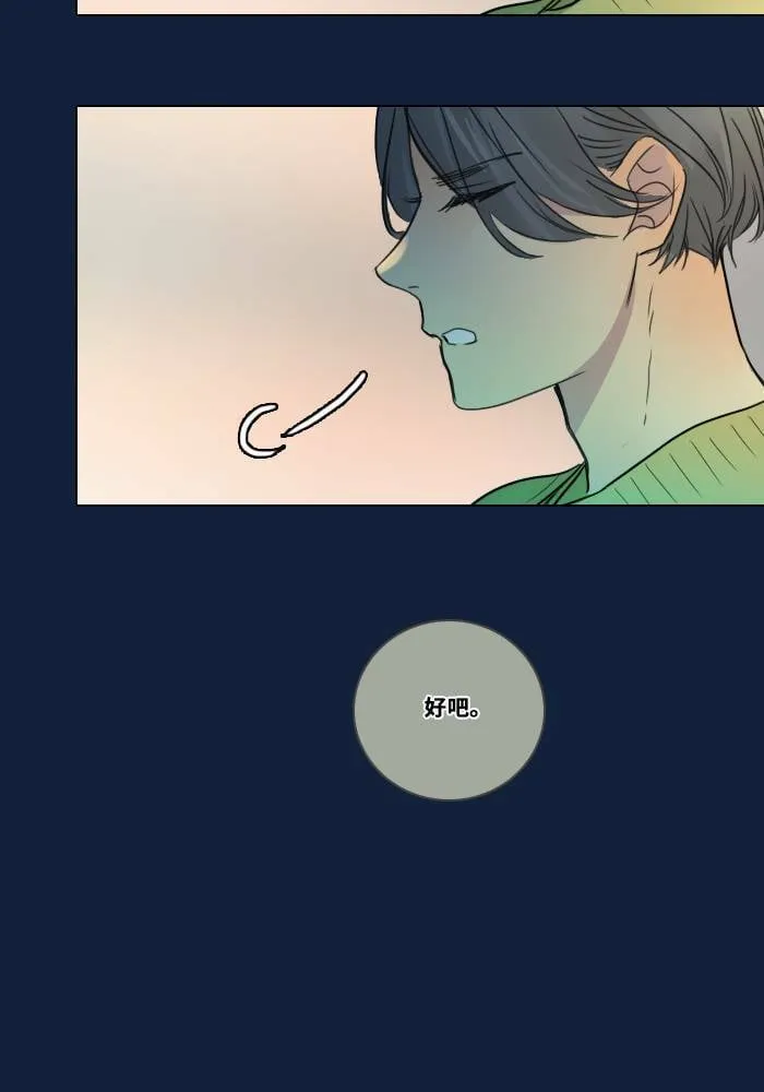 [第2季] 第8话 计划 第40页