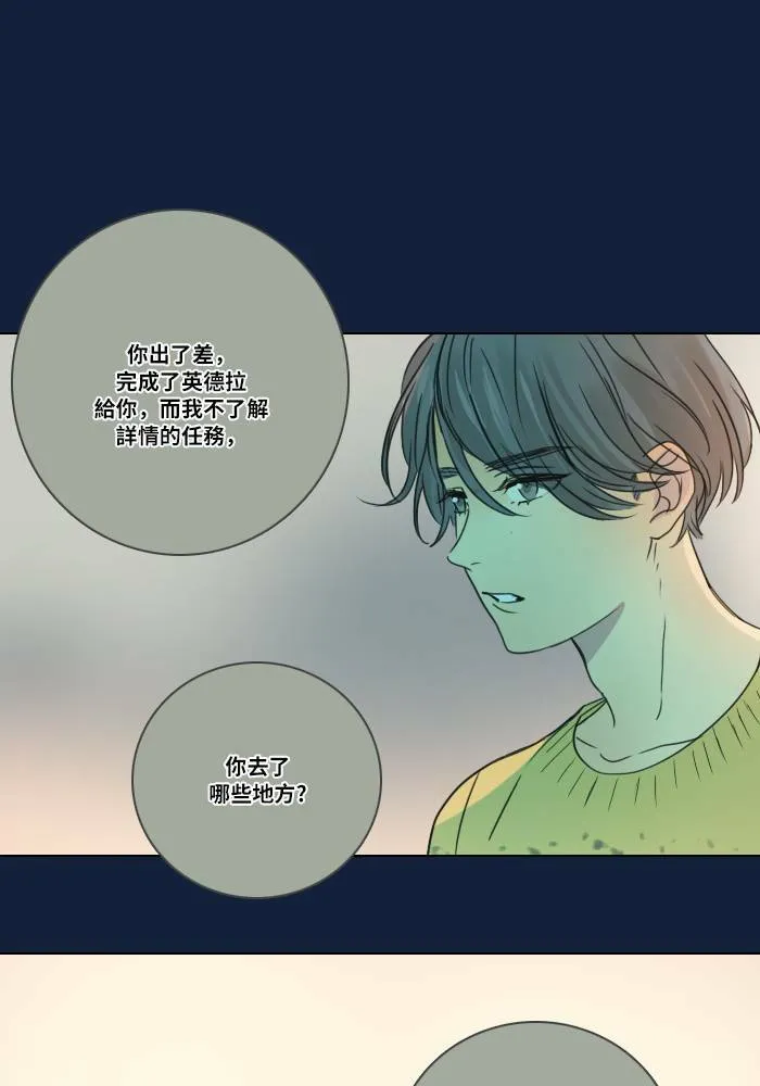 [第2季] 第8话 计划 第41页