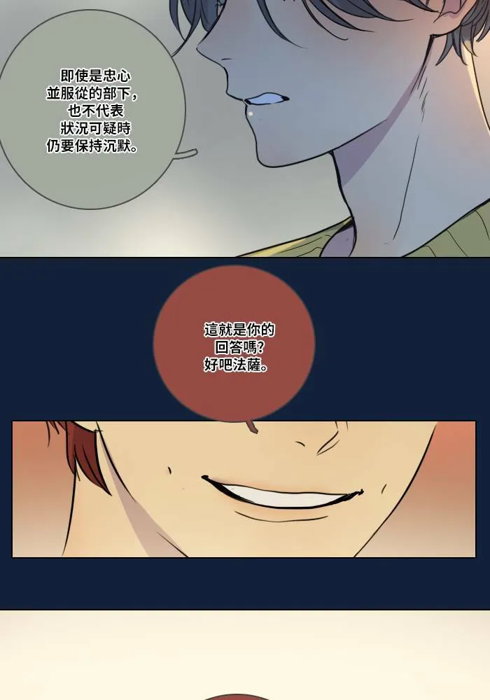 [第2季] 第8话 计划 第46页