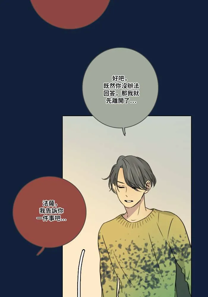 [第2季] 第8话 计划 第49页