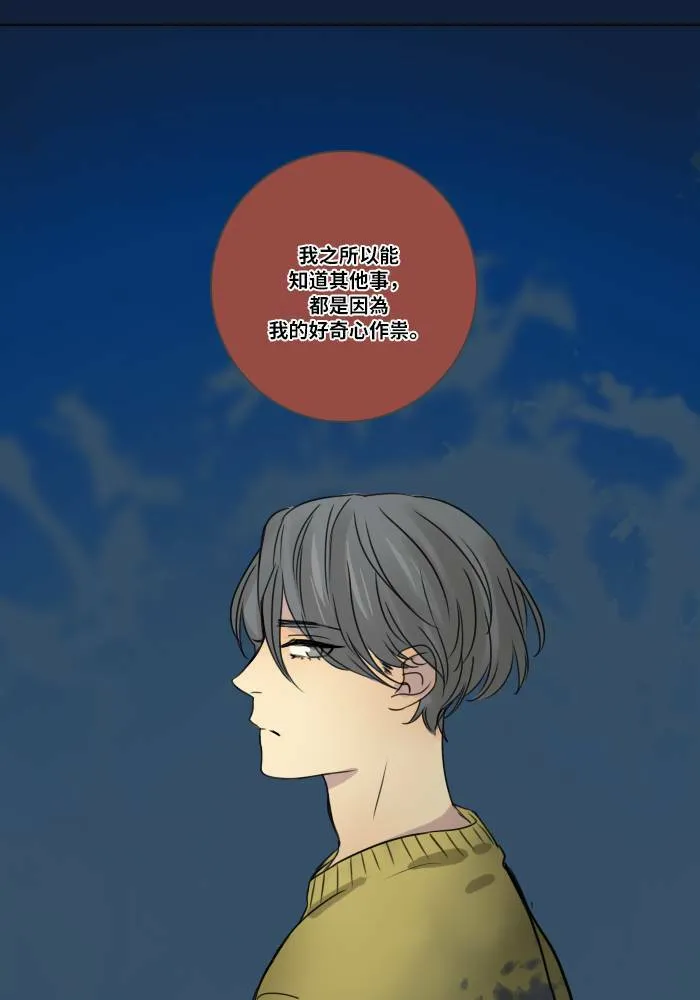[第2季] 第8话 计划 第51页