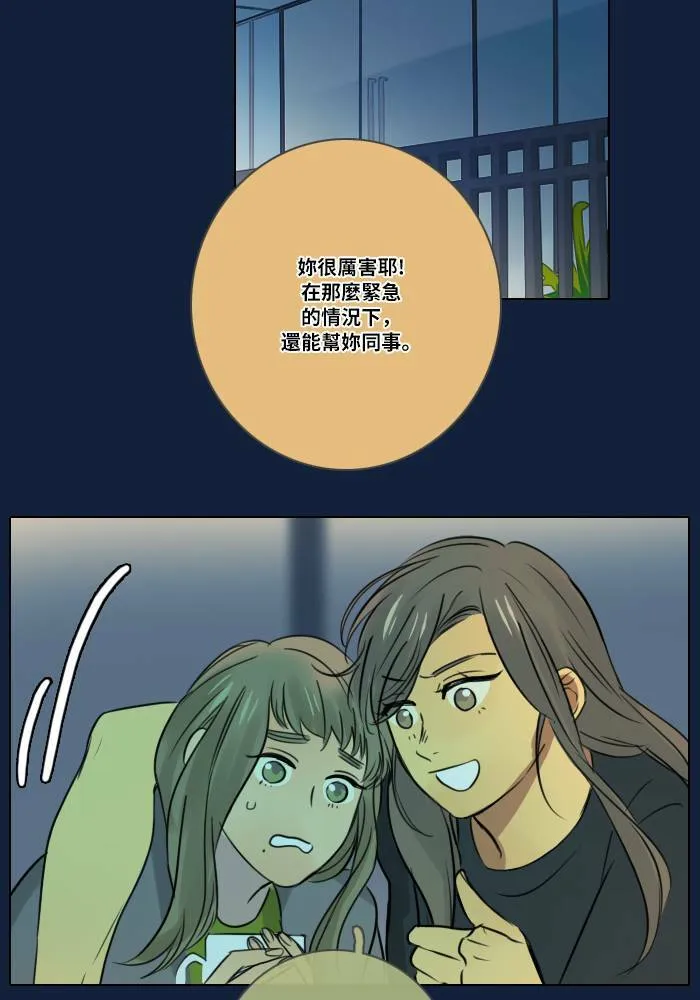 [第2季] 第8话 计划 第53页