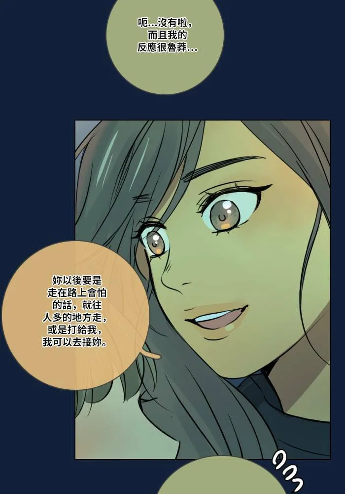 [第2季] 第8话 计划 第54页