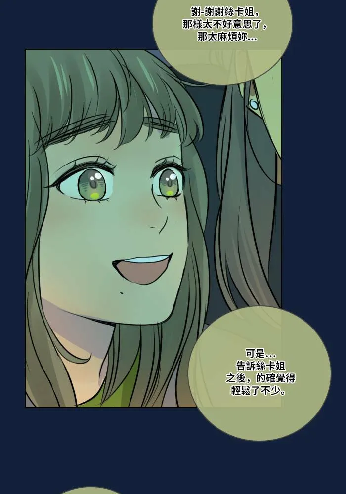 [第2季] 第8话 计划 第55页