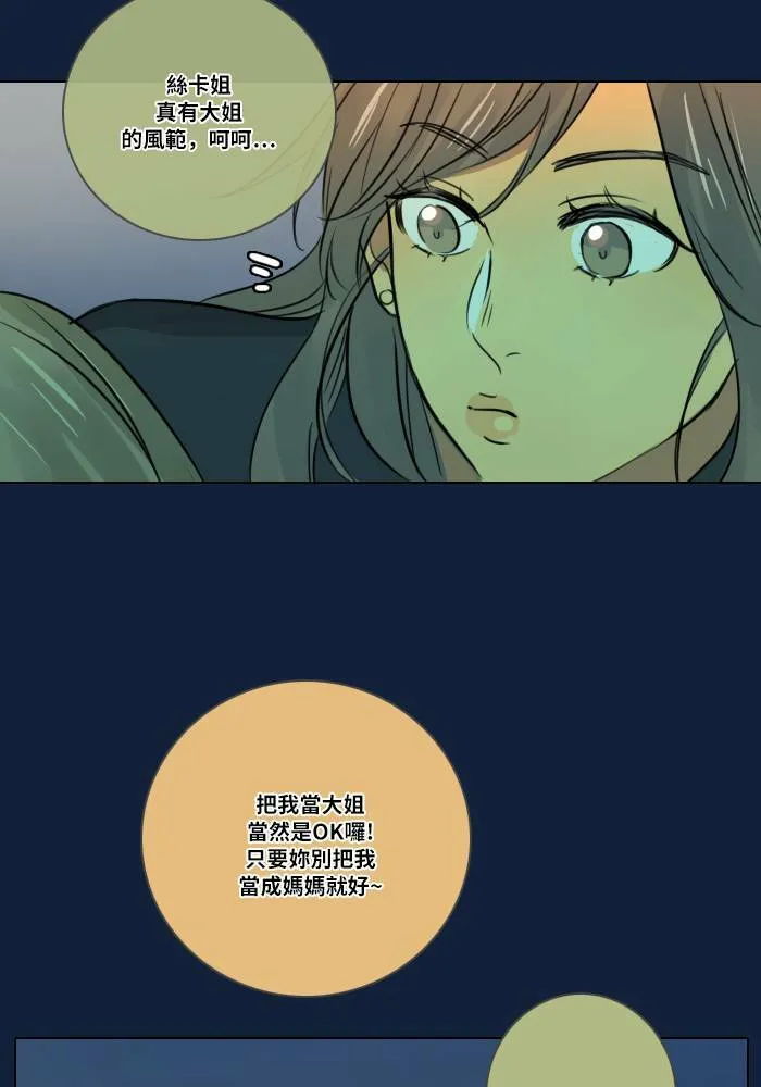 [第2季] 第8话 计划 第56页