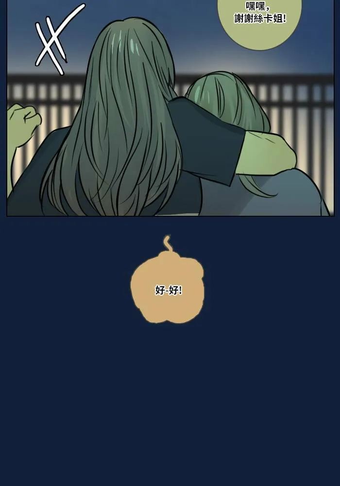 [第2季] 第8话 计划 第57页