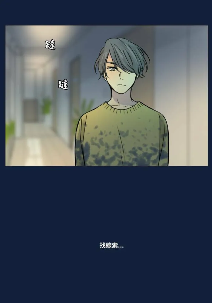 [第2季] 第8话 计划 第59页