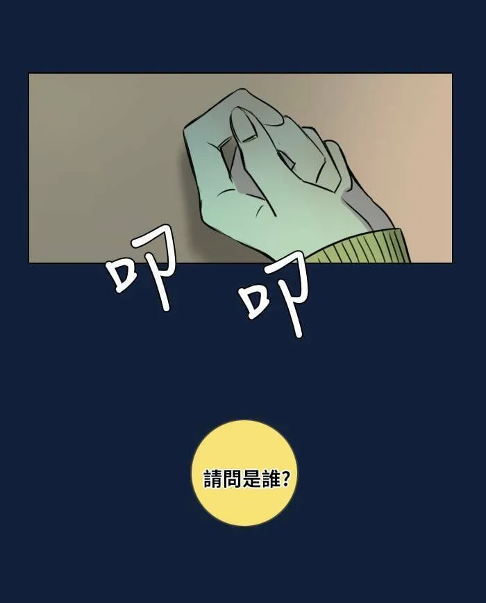 [第2季] 第8话 计划 第62页