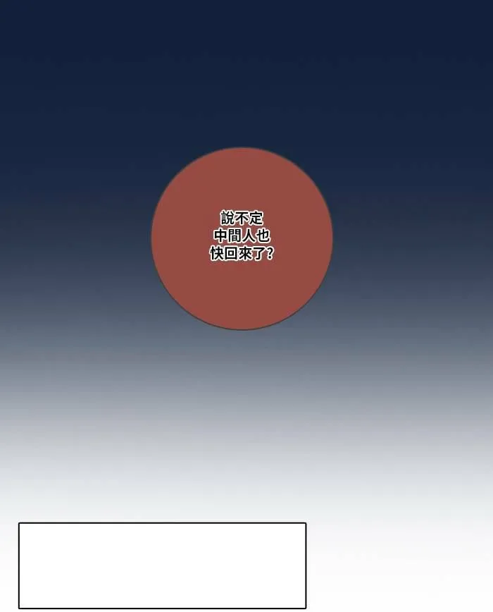 [第2季] 第8话 计划 第66页