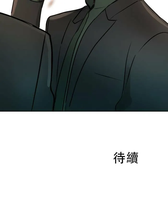 [第2季] 第8话 计划 第70页