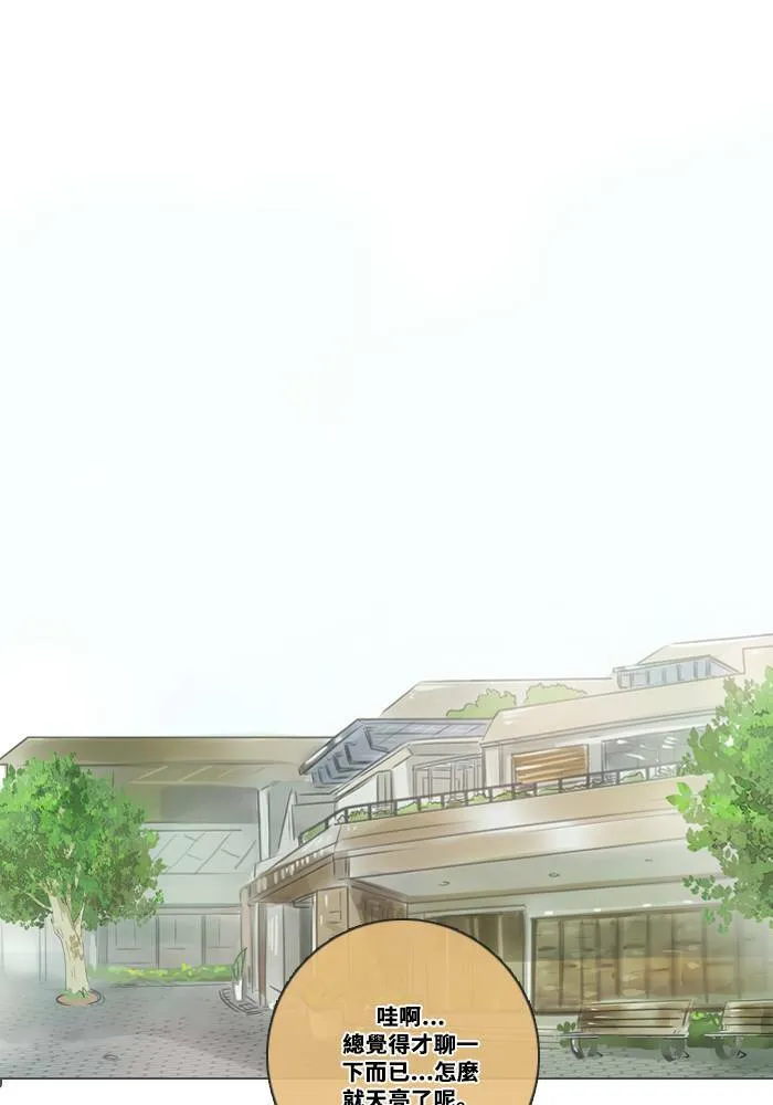 [第2季] 第8话 计划 第71页