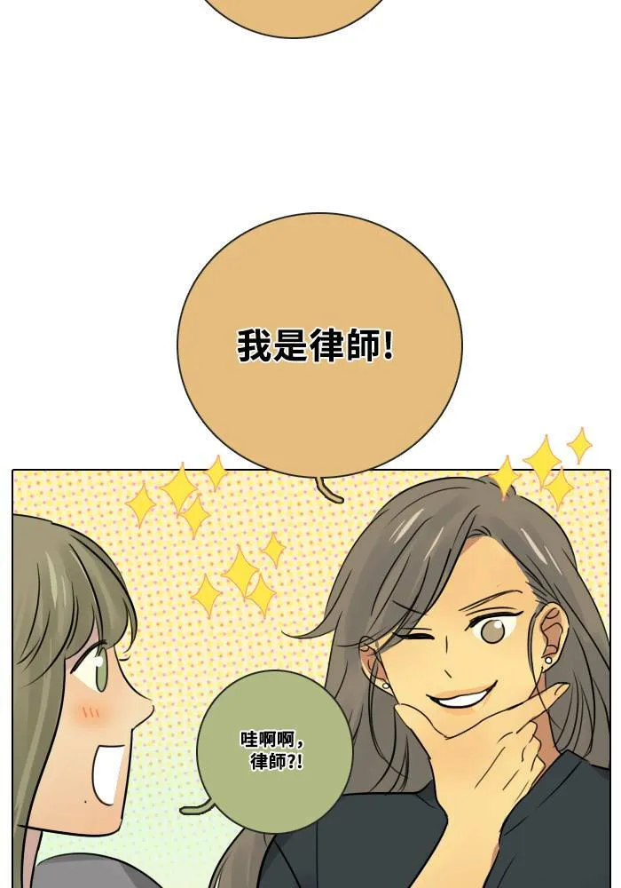 [第2季] 第9话 挫折 第7页