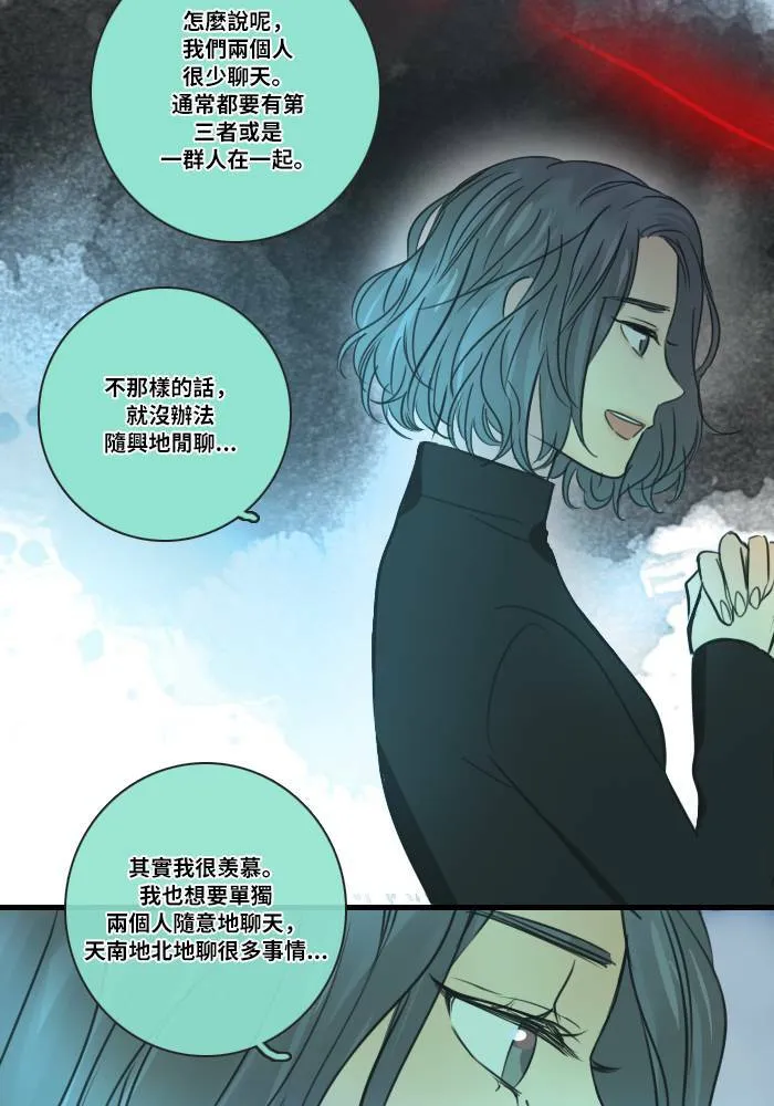 [第2季] 第9话 挫折 第24页