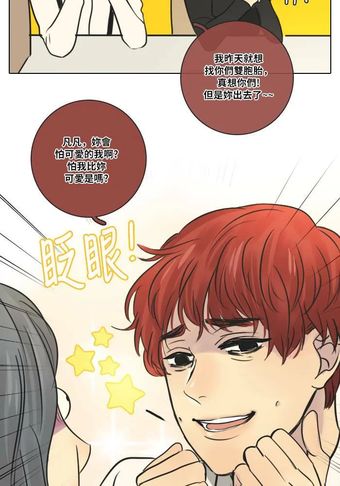 [第2季] 第9话 挫折 第28页