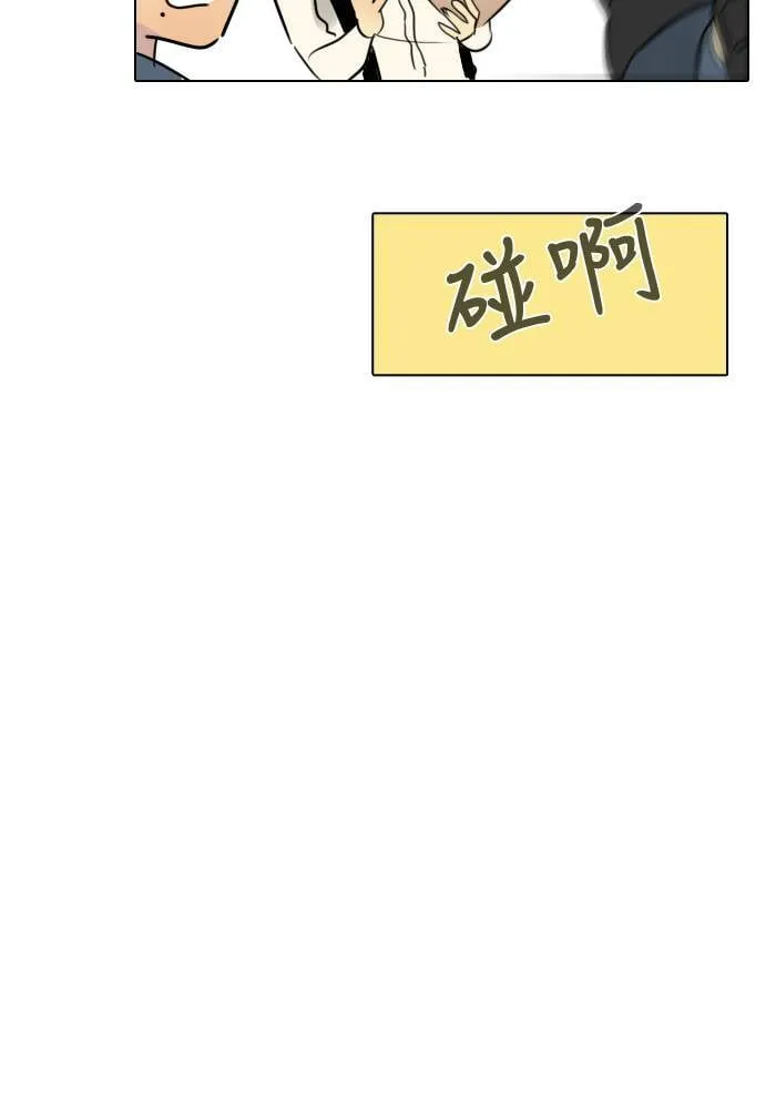 [第2季] 第9话 挫折 第34页
