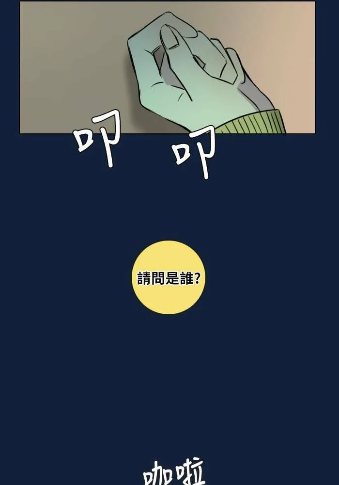 [第2季] 第9话 挫折 第37页