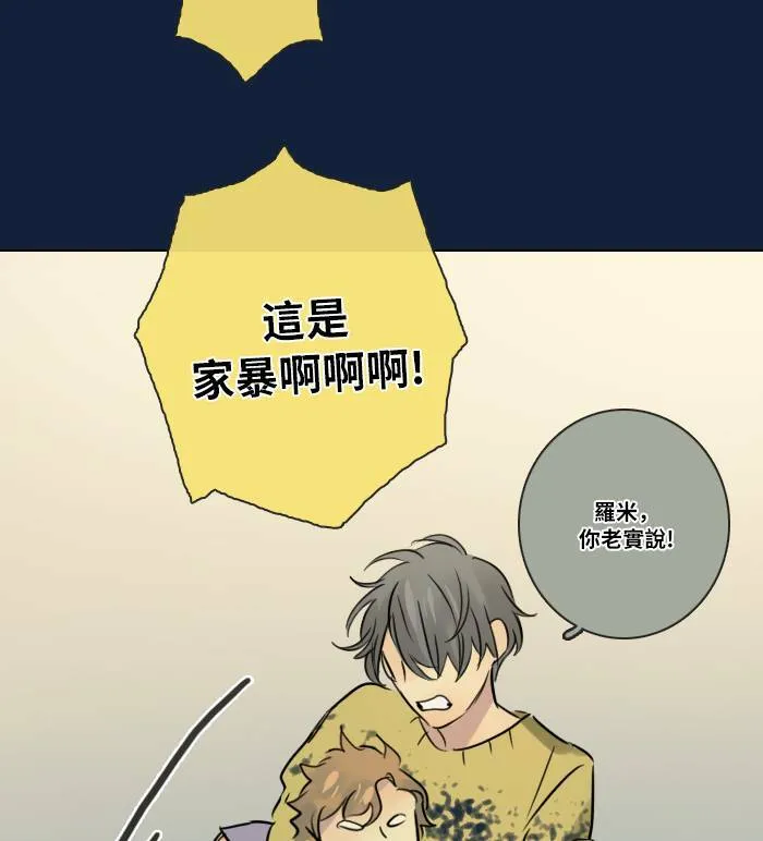 [第2季] 第9话 挫折 第42页