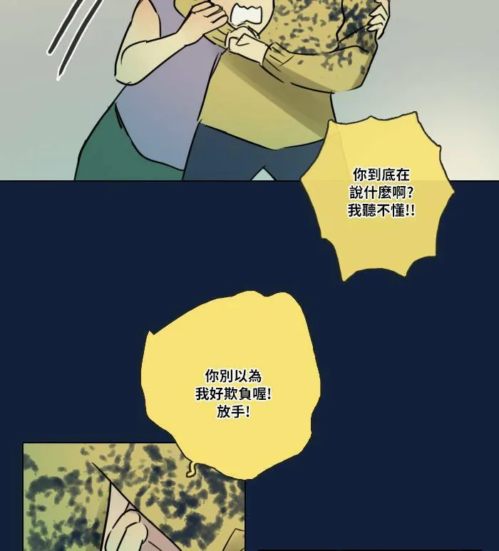 [第2季] 第9话 挫折 第43页