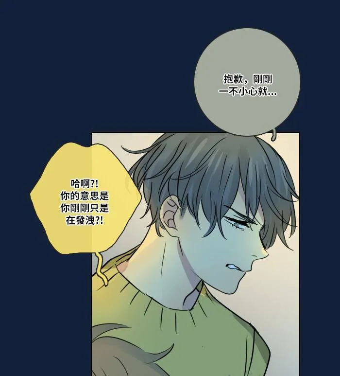 [第2季] 第9话 挫折 第46页