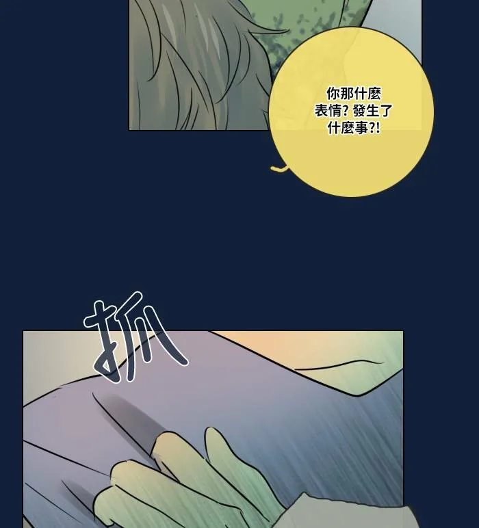 [第2季] 第9话 挫折 第47页