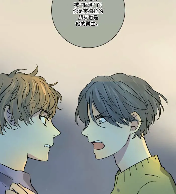 [第2季] 第9话 挫折 第49页