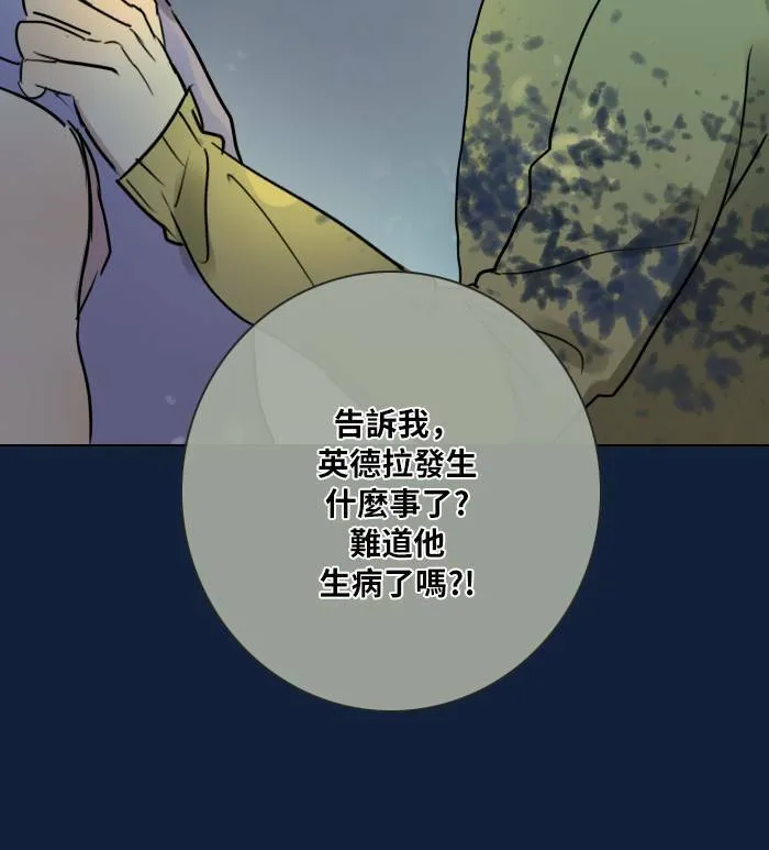 [第2季] 第9话 挫折 第50页