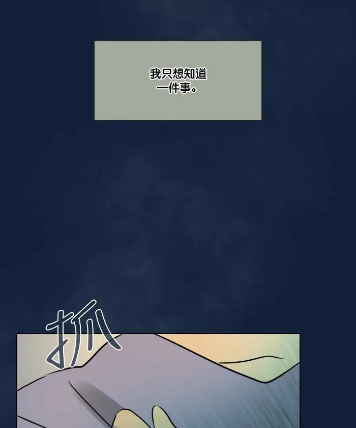 [第2季] 第9话 挫折 第52页
