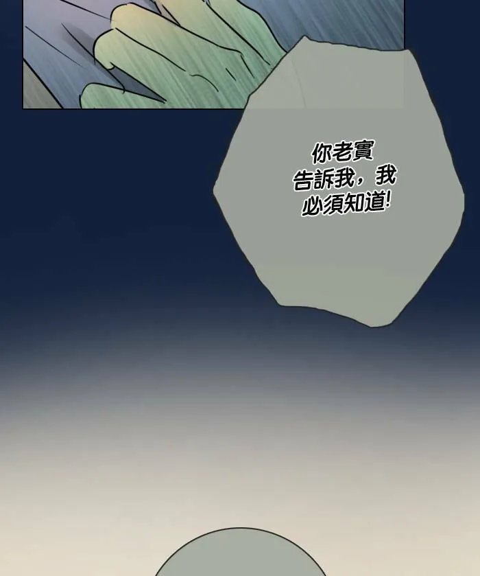 [第2季] 第10话 理由是什么? 第3页