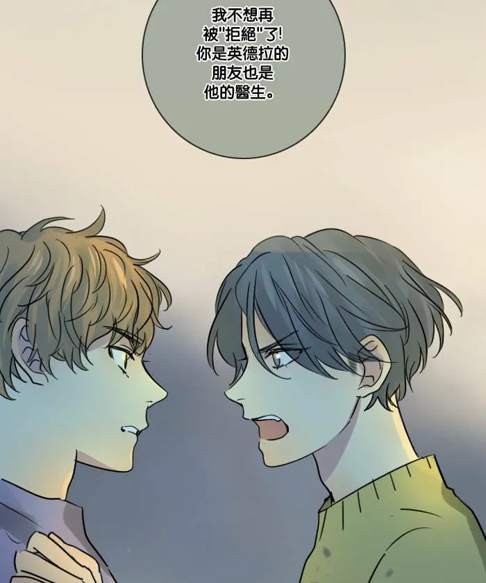 [第2季] 第10话 理由是什么? 第4页