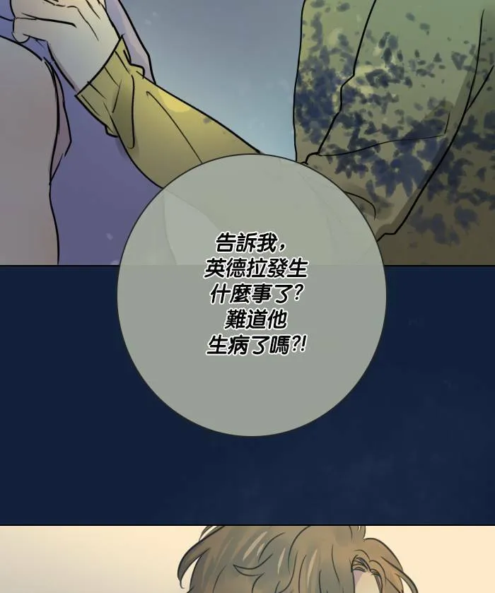 [第2季] 第10话 理由是什么? 第5页