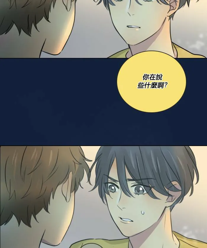 [第2季] 第10话 理由是什么? 第7页