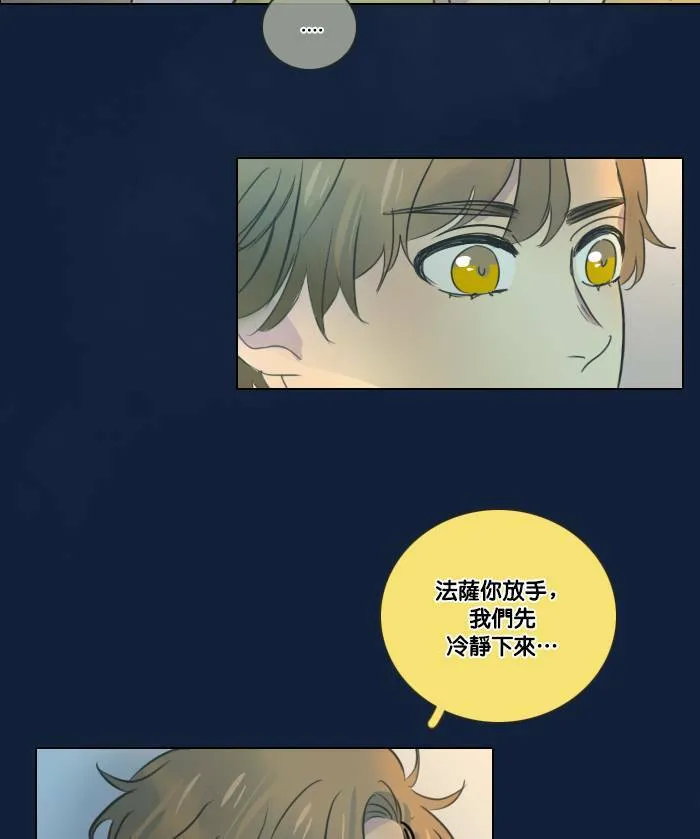 [第2季] 第10话 理由是什么? 第8页
