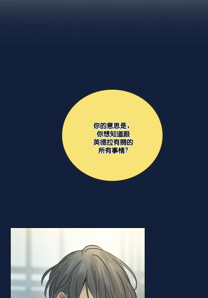 [第2季] 第10话 理由是什么? 第12页